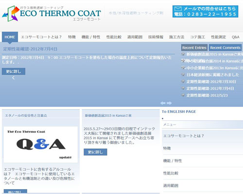 Thermal barrier coating by Window